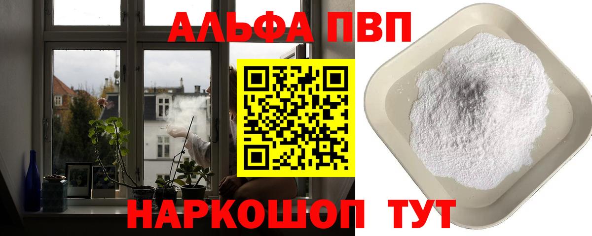 Дербент  Alfa_PVP мука  Alpha PVP VHQ  Вход с VPN 