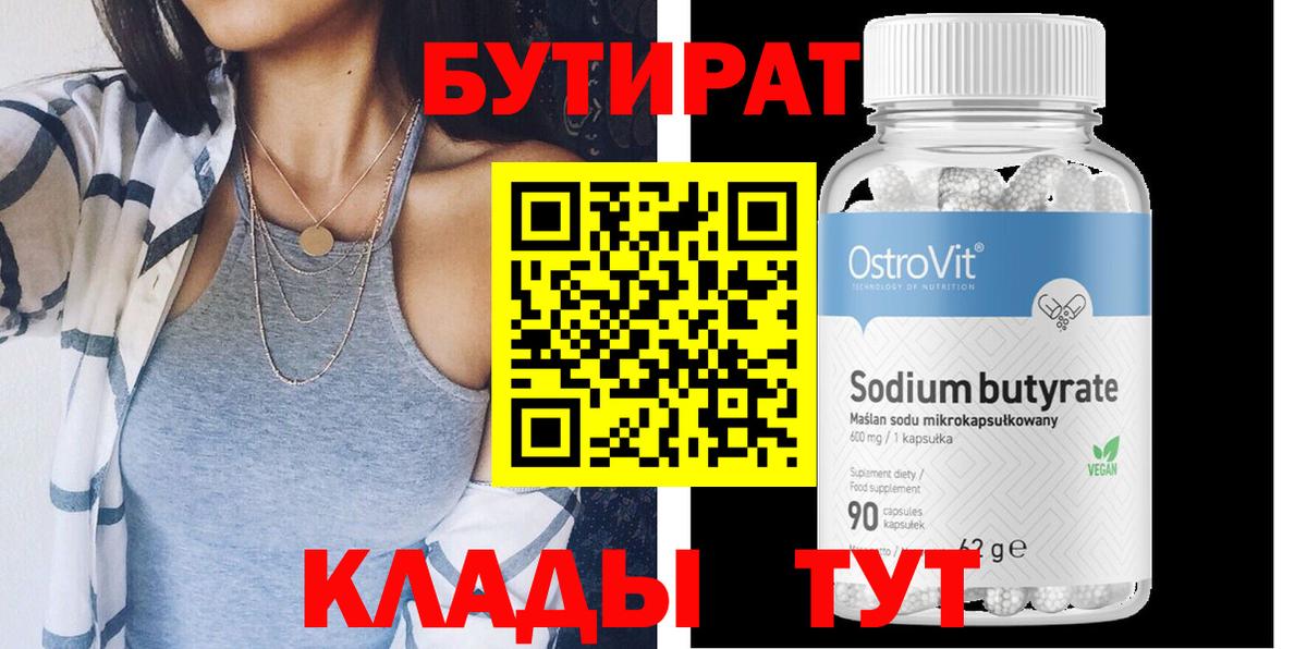 Дербент  БУТИРАТ оксана  Бутират  Вход с VPN 