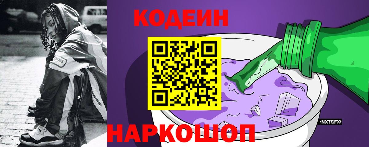 Дербент  купить  сайты  Вход с VPN  Кодеин Purple Drank  Кодеин Purple Drank 