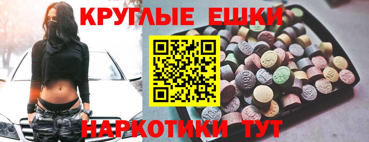 Экстази 280мг  Вход с VPN  Дербент 