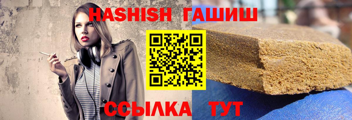 ГАШ гашик Дербент