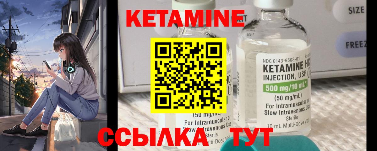 Кетамин ketamine Дербент