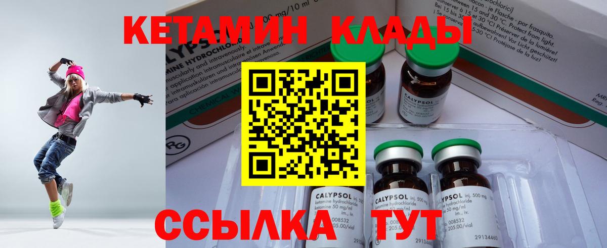КЕТАМИН ketamine  Кетамин ketamine  Вход с VPN  Дербент 