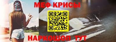 мяу мяу кристалл Кулебаки