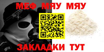 мяу мяу кристалл Кулебаки