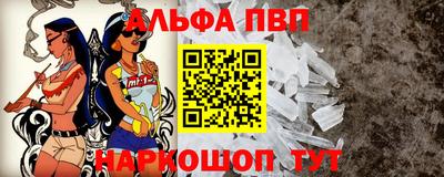 альфа пвп Кумертау