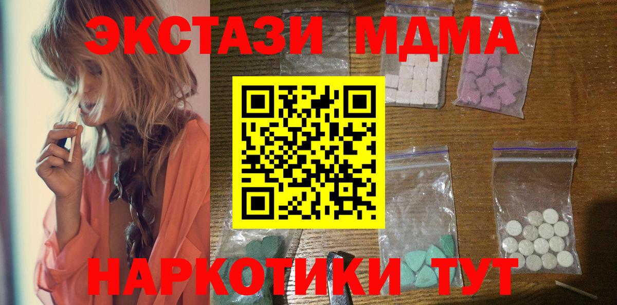 Дербент  МДМА crystal  МДМА  Вход с VPN 