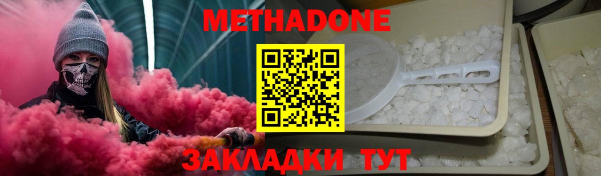 Метадон белоснежный Дербент