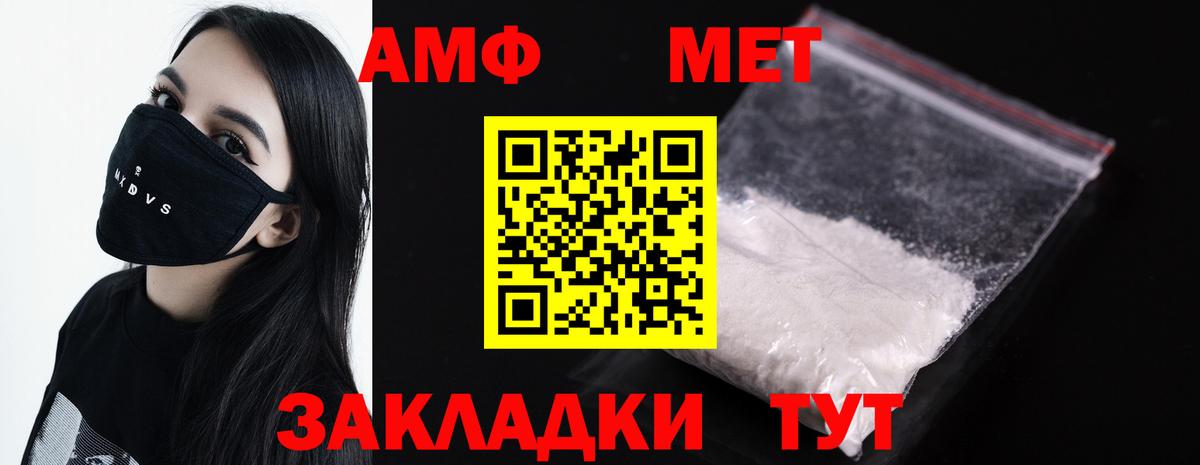 МЕТАМФЕТАМИН мет Дербент